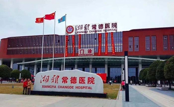 我司為湘雅常德醫院淨化區域初效過（guò）濾器、中效過濾器、高效過濾器更換安裝完畢