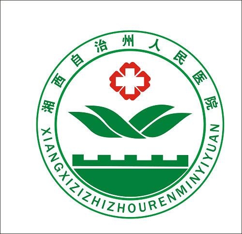 恭（gōng）喜（xǐ）我司（sī）中標湘西州人民醫院手術室初效、中效、高（gāo）效空氣過濾器更（gèng）換項（xiàng）目（mù）