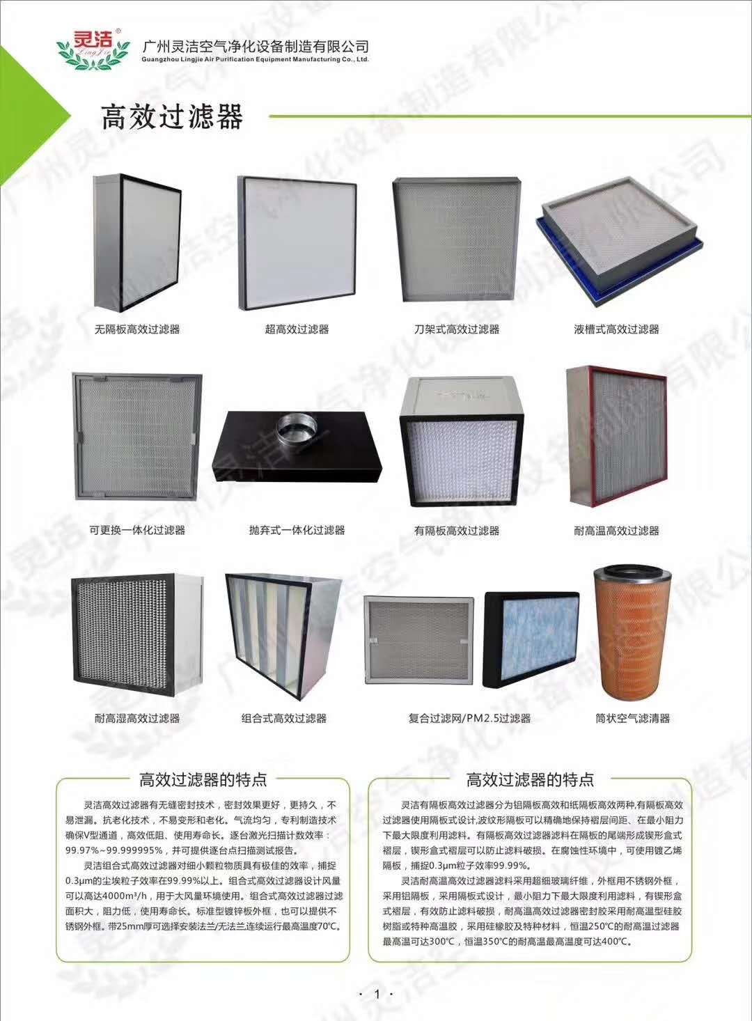 達州PCR過濾器