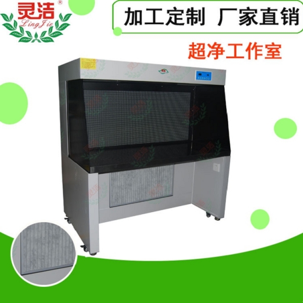 超（chāo）淨工作台