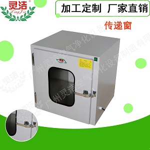 設備-傳遞窗-外冷板烤漆內不鏽（xiù）鋼.jpg