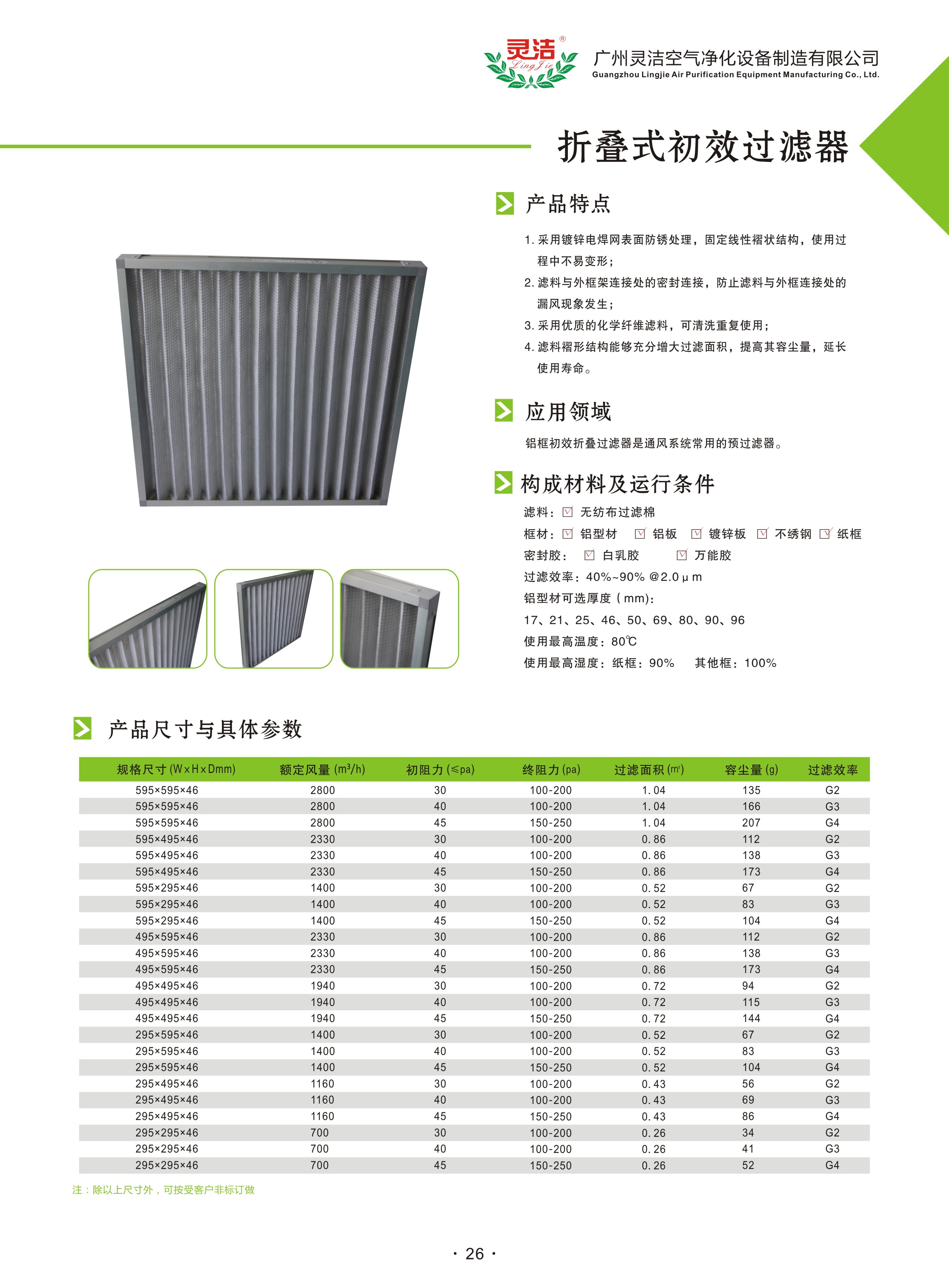 9.24靈潔（jié）畫冊-35.jpg